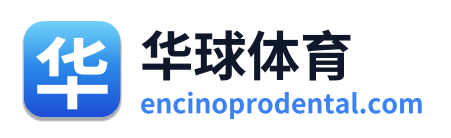 华球体育